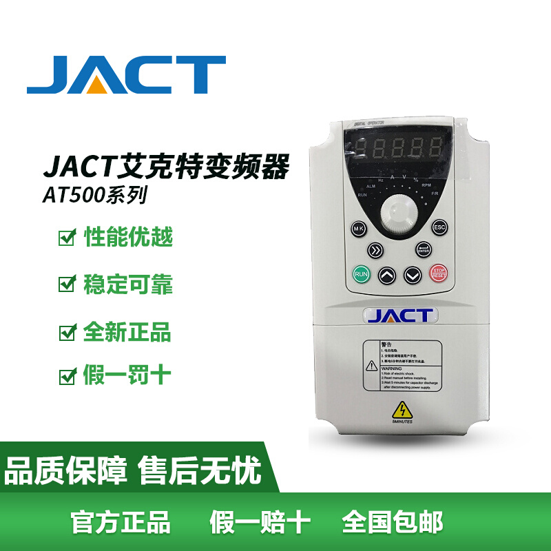 议价直拍不发：全新JACT变频器AT500-T3-2R2G/4R0PB 2.2KW