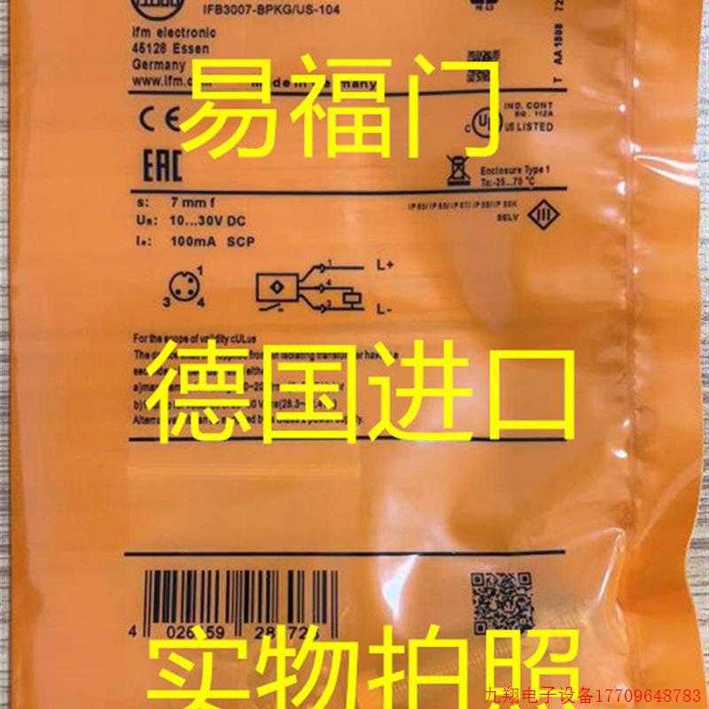 拍前询价:易福门德国原装进口 IE5348 IGC207 IF6124 IF5545 IF