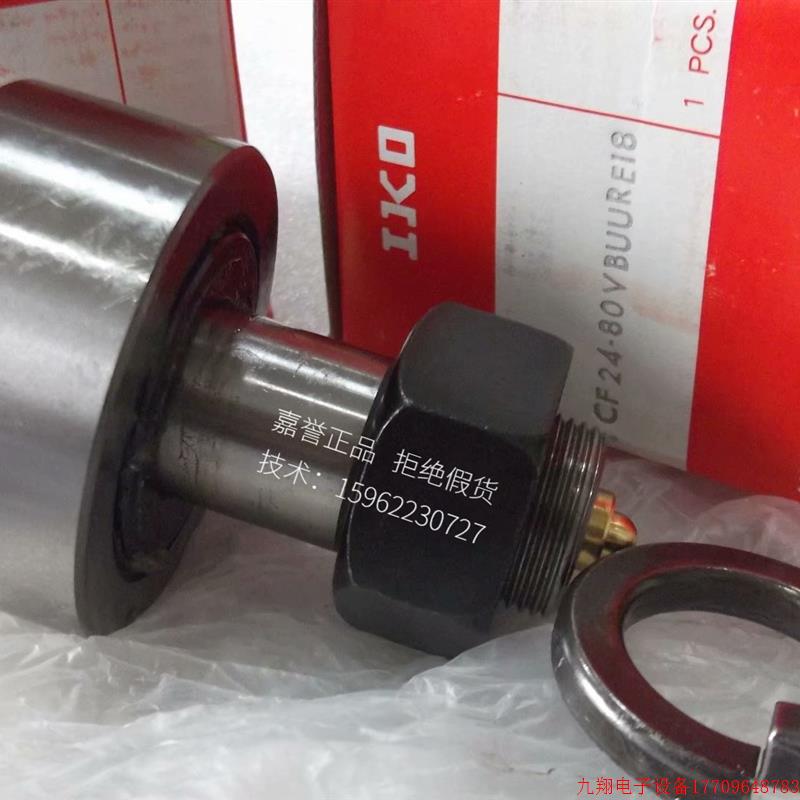 拍前询价:现货日本IKO正品全新轴承CF24-80VBUURE18  CF24-80VBU