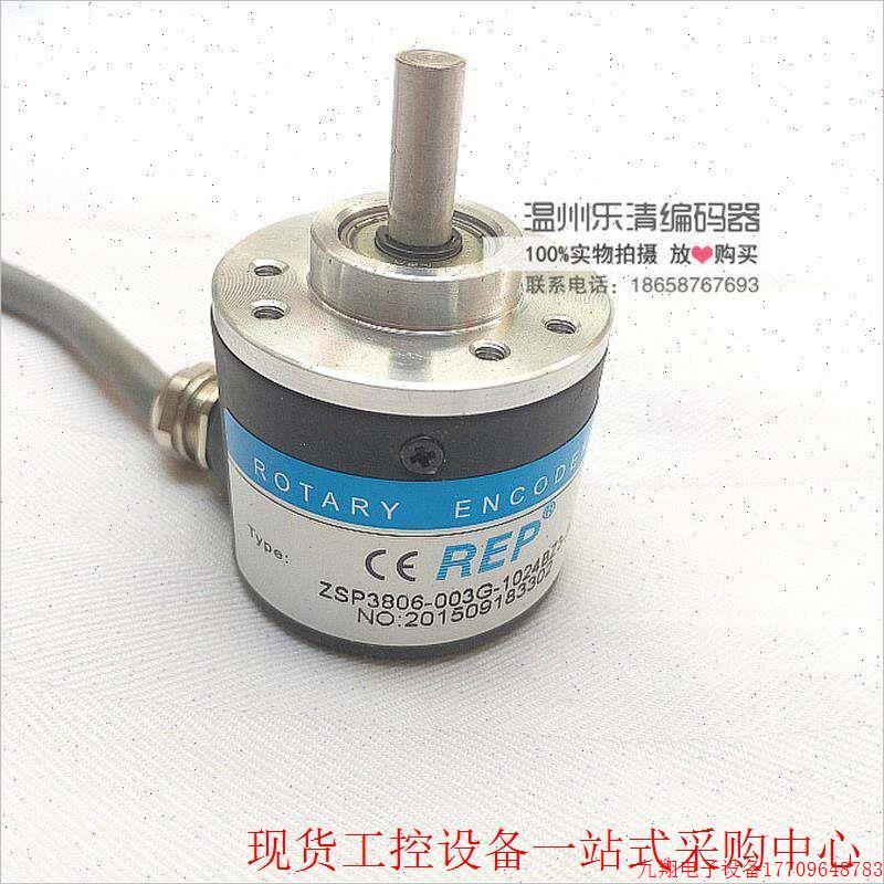 拍前询价:ZSP3806-003G-1800BZ1-12-24F 瑞普编码器 互补输出 可