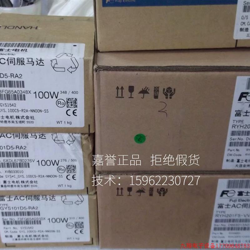 拍前询价:现货富士FUJI正品全新伺服电机GYS101D5-RA2/GYS101D5-