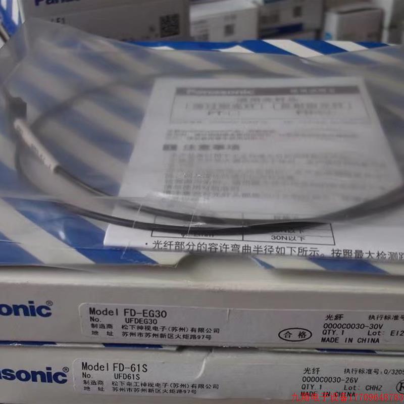 拍前询价:现货正品全新原装光纤传感器 FD-EG30 FD-EG31假一赔十
