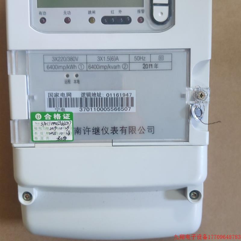 拍前询价:(议价)河南许继电子表 三相四线峰谷平多功能电表