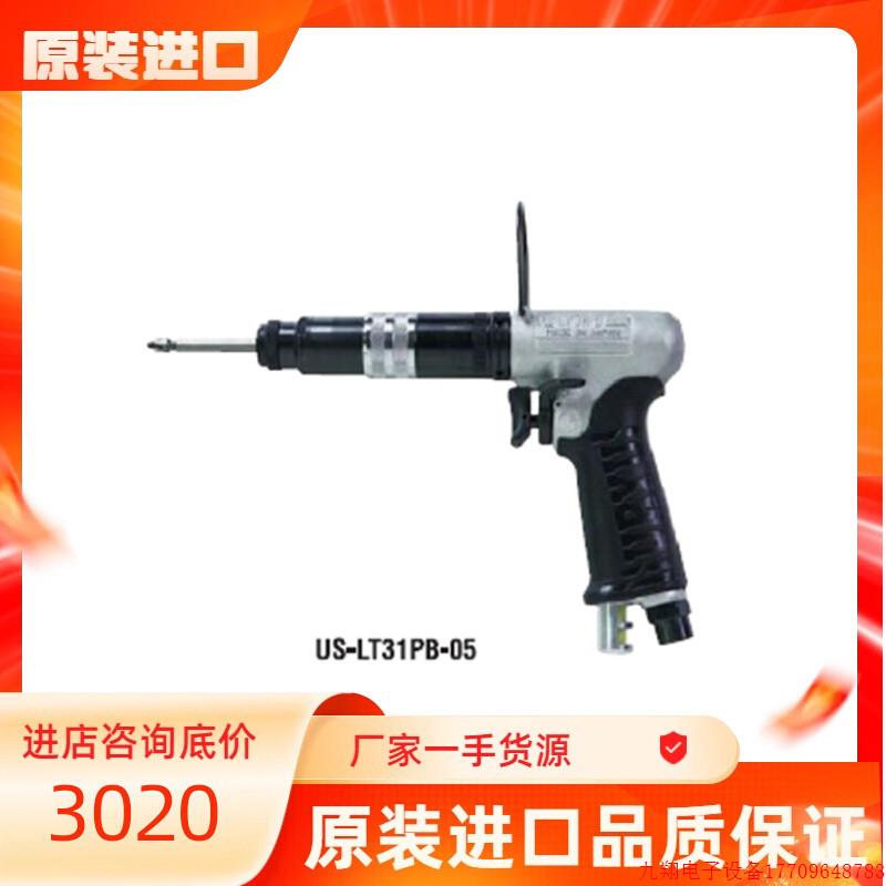 拍前询价:日本瓜生URYU气动螺丝起子US-LT60P-11/07/03