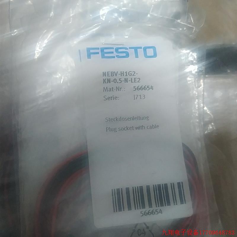 拍前询价:议价NEBV-H1G2-KN-0.5-N-LE2费斯托56665