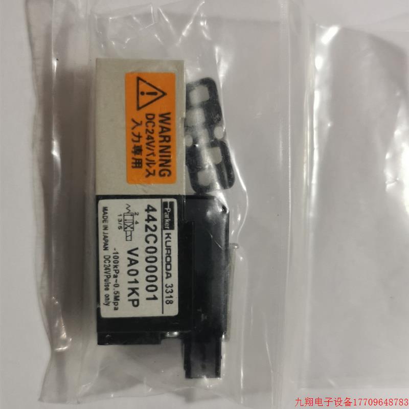 拍前询价:原装全新KURODA日本黑天精工VA01JPSC24  442C000001