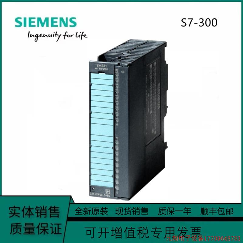 拍前询价:6ES7331/6ES7 331-1KF02/7KF02/7KB02-0AB0模拟输入SM