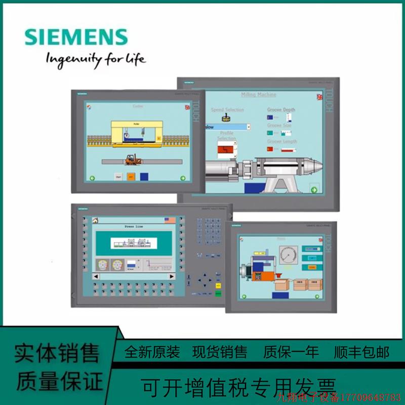 拍前询价:触摸屏幕6AV6545-0BB/0BA/0DA/0BC/0CA/0CC/0AG/10/15-