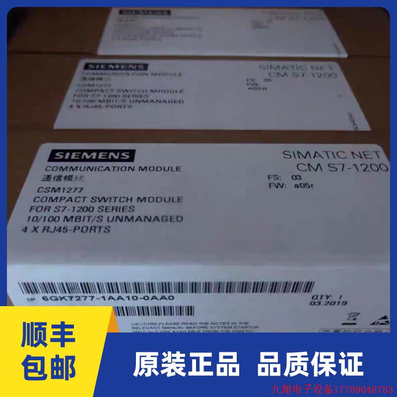 拍前询价:6GK7 277 6GK7277-1AA10-0AA0 CSM 1277交换机 4 RJ45