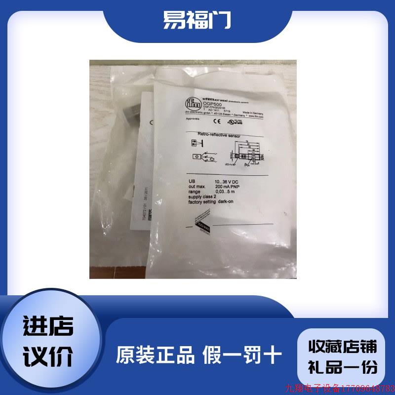 拍前询价:IFM德国易福门OGP500 IEC201 IF5508感测器原装正品现