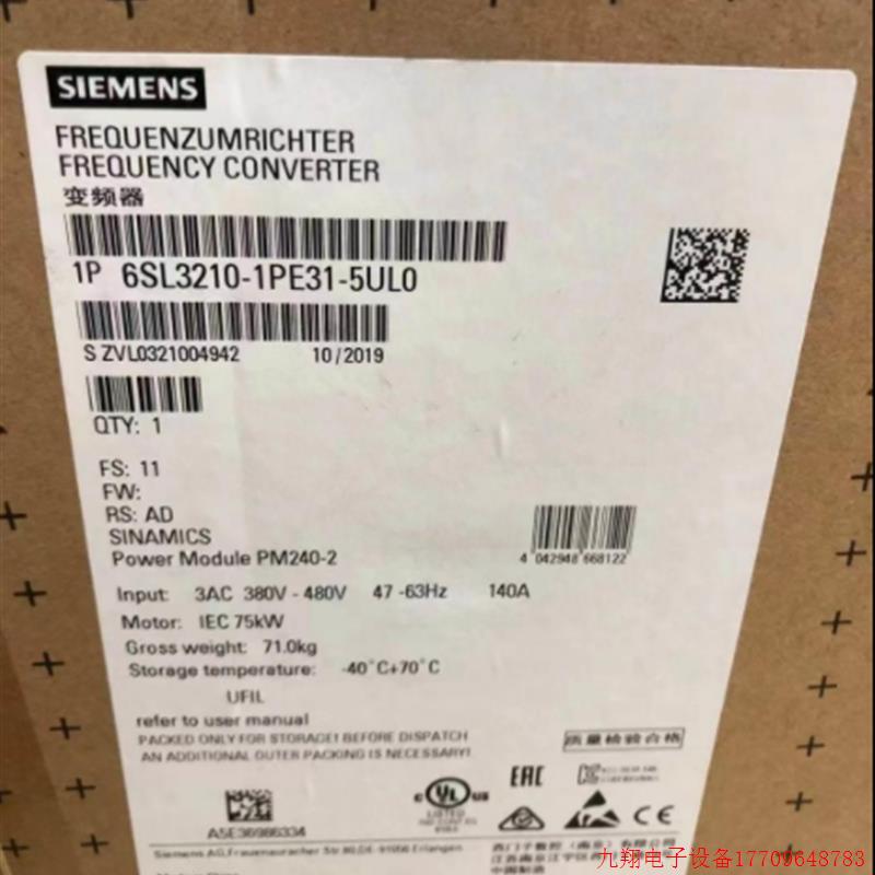 拍前询价:6SL3210-1PE31-5UL0G120变频器75KW现货新6SL32101PE31
