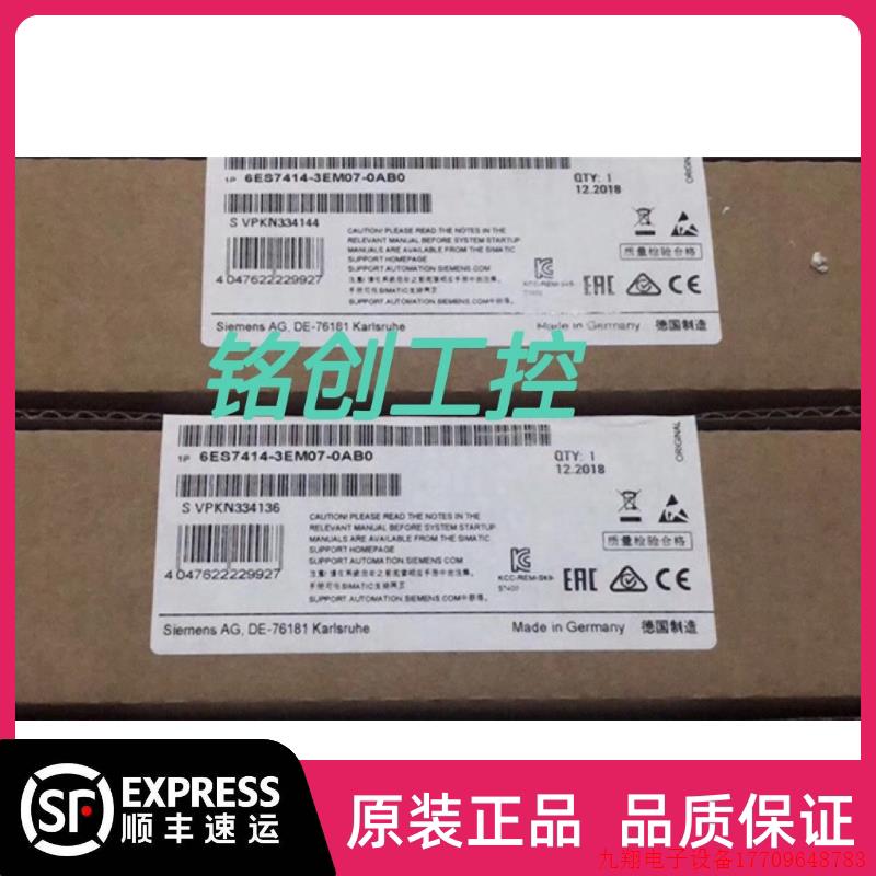 拍前询价:6ES7414-3EM07-0AB0原装CPU 414-3 PN/DP 中央处理器