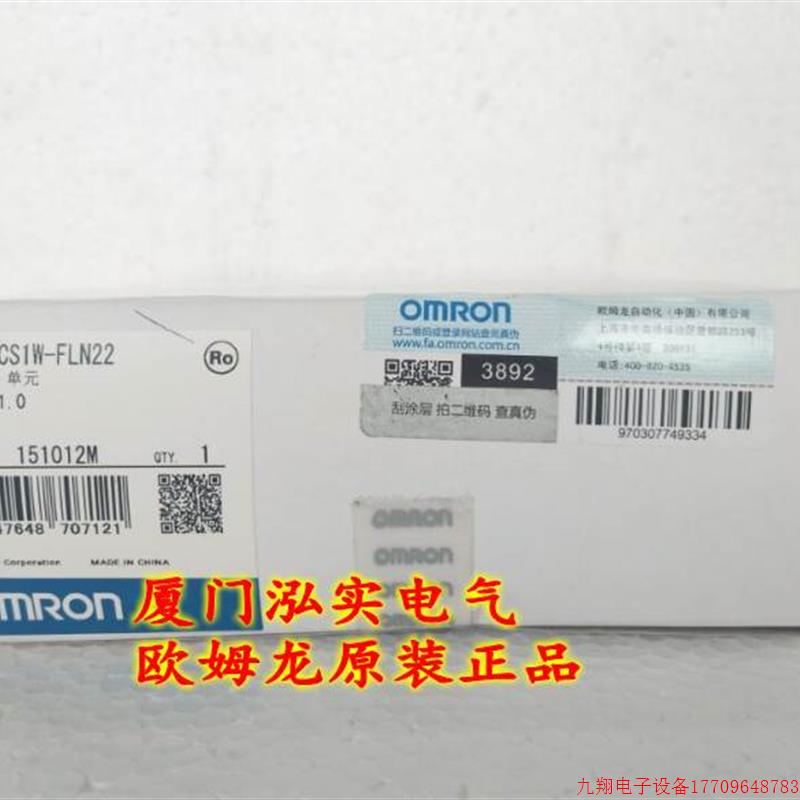 拍前询价:CS1W-FLN22 原装正品