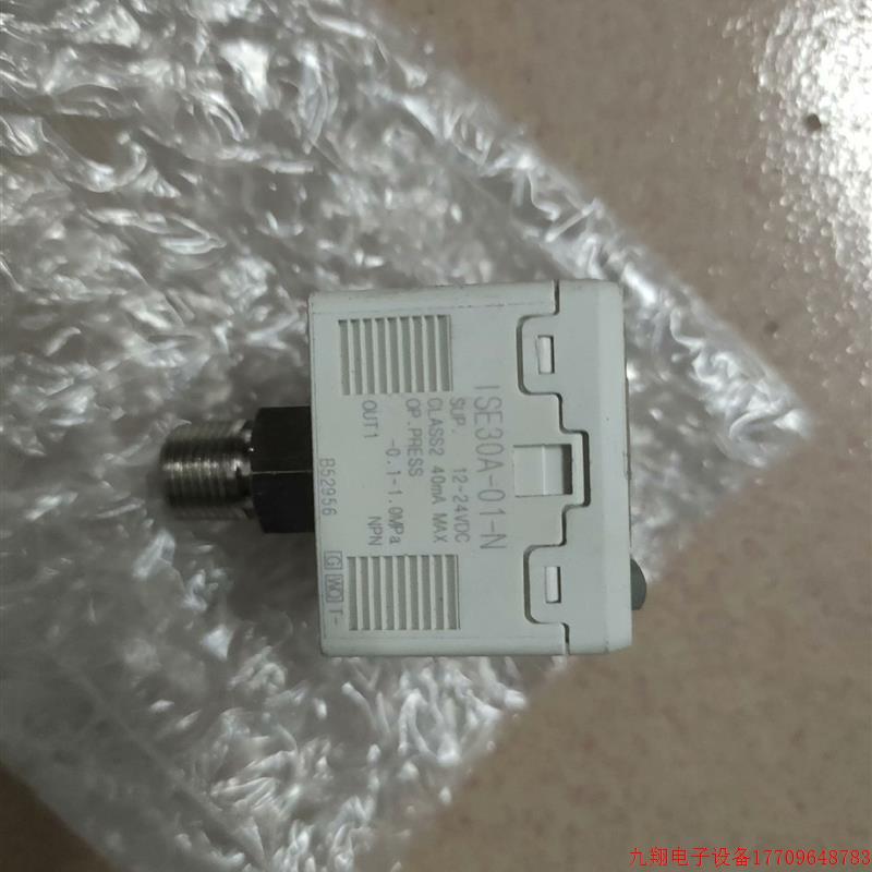 拍前询价:SMC数字式压力开关ISE30A-01-N