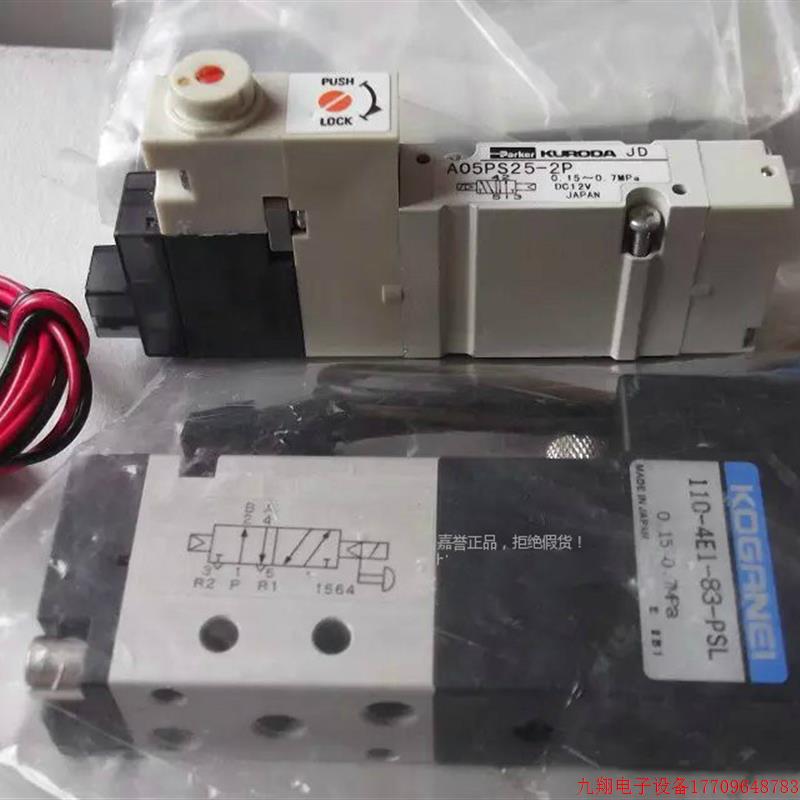 拍前询价:实拍现货日本KOGANEI 110-4E1-83-PSL 12V/2