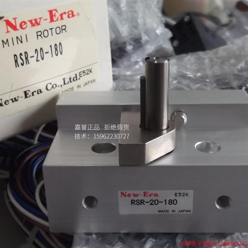 拍前询价:现货NEW ERA新时代正品全新原装旋转气缸RSR-20-180 假