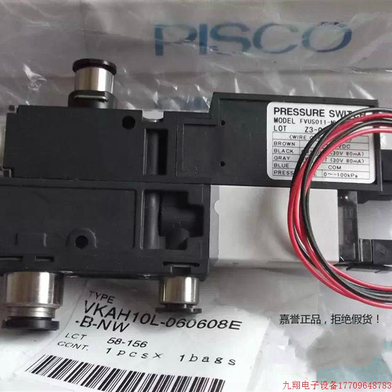 拍前询价:实拍现货日本PISCO正品全新原装真空发生器VKAH10L-060