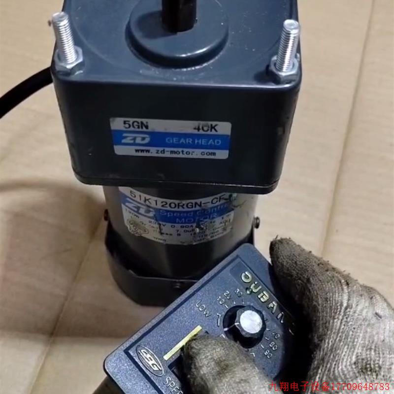 拍前询价:包邮!120瓦调速电机一套,220v调速电机,齿轮减速电