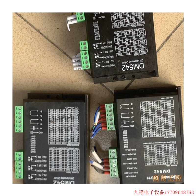 拍前询价:雷赛、汉德堡、DM542步进驱动驱配电机、品牌型号 DM54