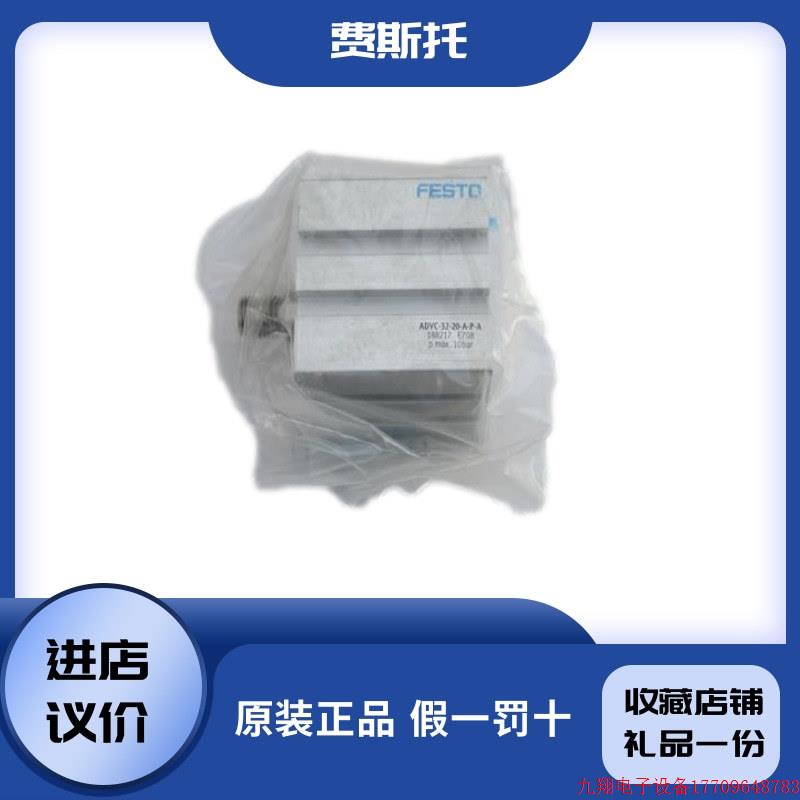 拍前询价:全新气缸 ADVC-32-20-A-P-A 现货速发