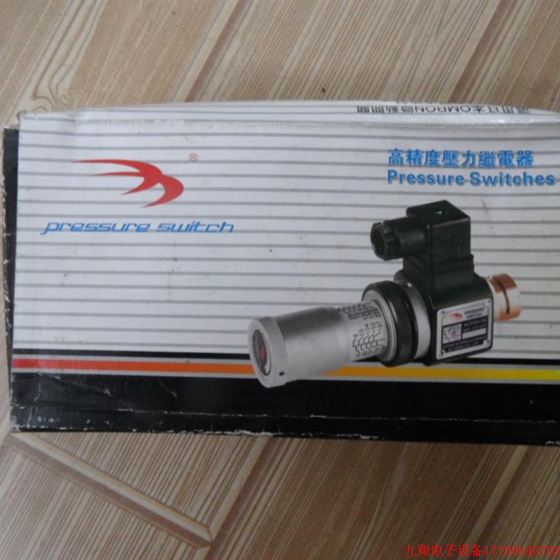 拍前询价:巨丰压力继电器JCS-02N 30-210KG 油压开关液压 全新库