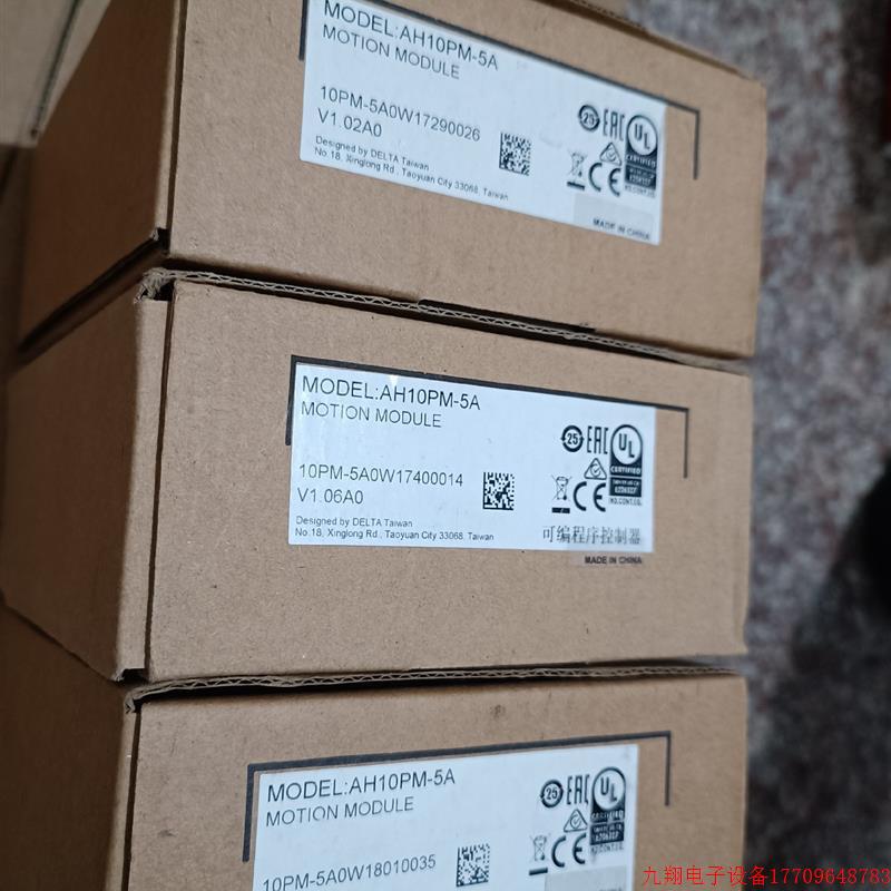 拍前询价:全新台达AH10PM-5A可程序设计控制器,原装正品内外码一