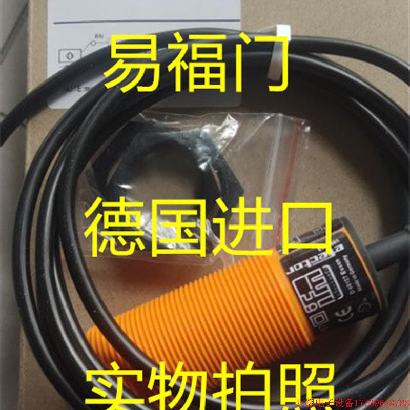 拍前询价: 德国全新原装进口 IF5321 II5376 IA5108 IA505