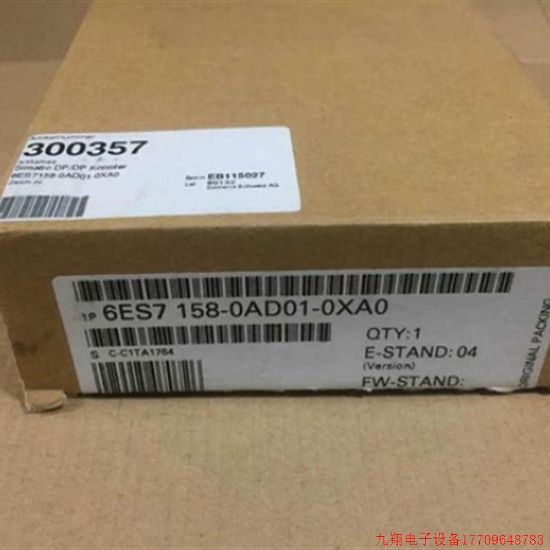 拍前询价:原装6ES7 158-0AD01-0XA0模块6ES7158-0AD01-0XA0现货