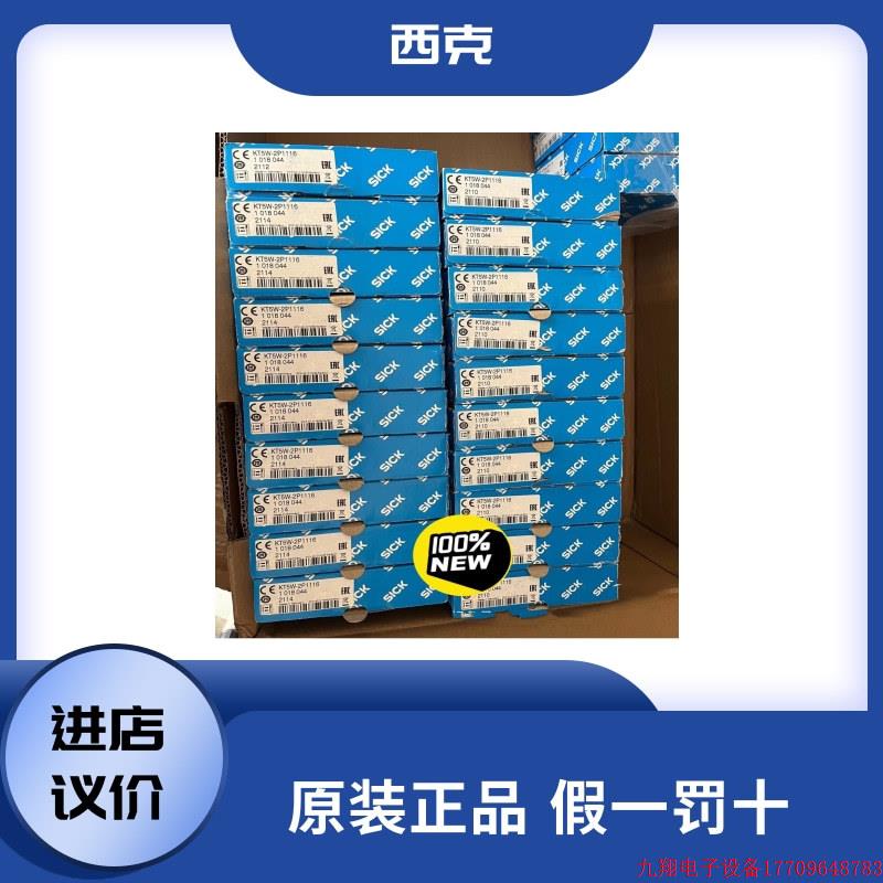 拍前询价:德国西克SICK感测器 KT5W-2P1116 现货1018044原装正品