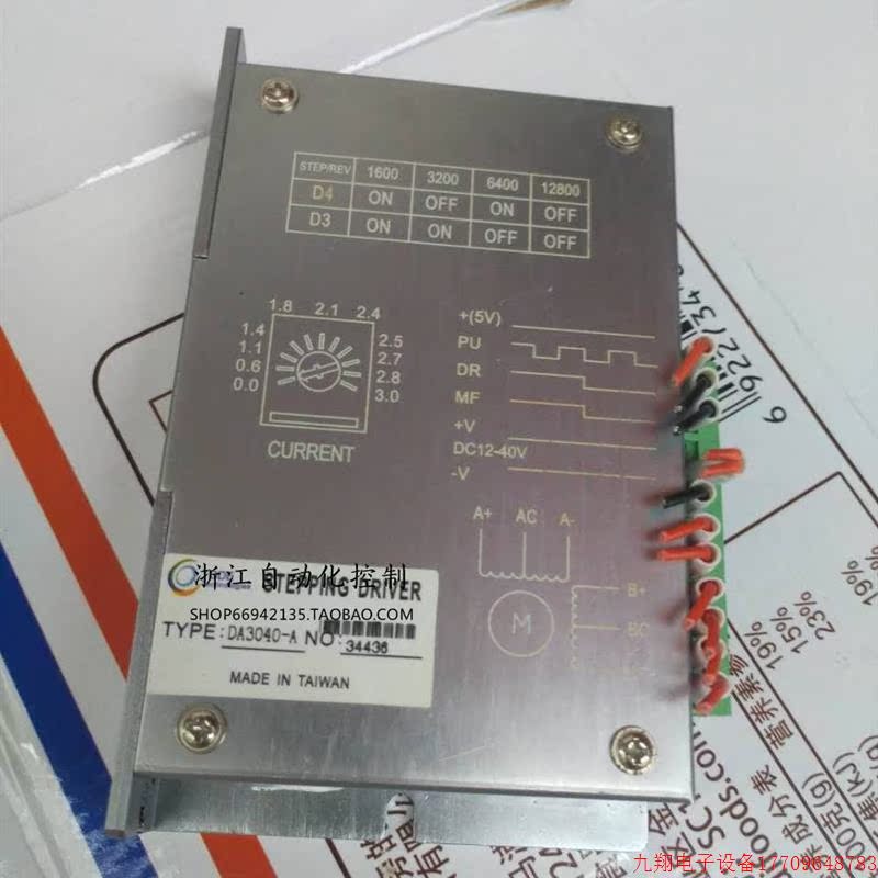 拍前询价:3040-A两相步进电机驱动器可以配35 42 57电机