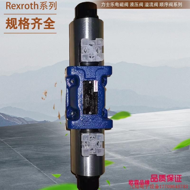 拍前询价:4WE6J62EW110N9K4/62 德国Rexroth液压阀 力士乐电磁阀