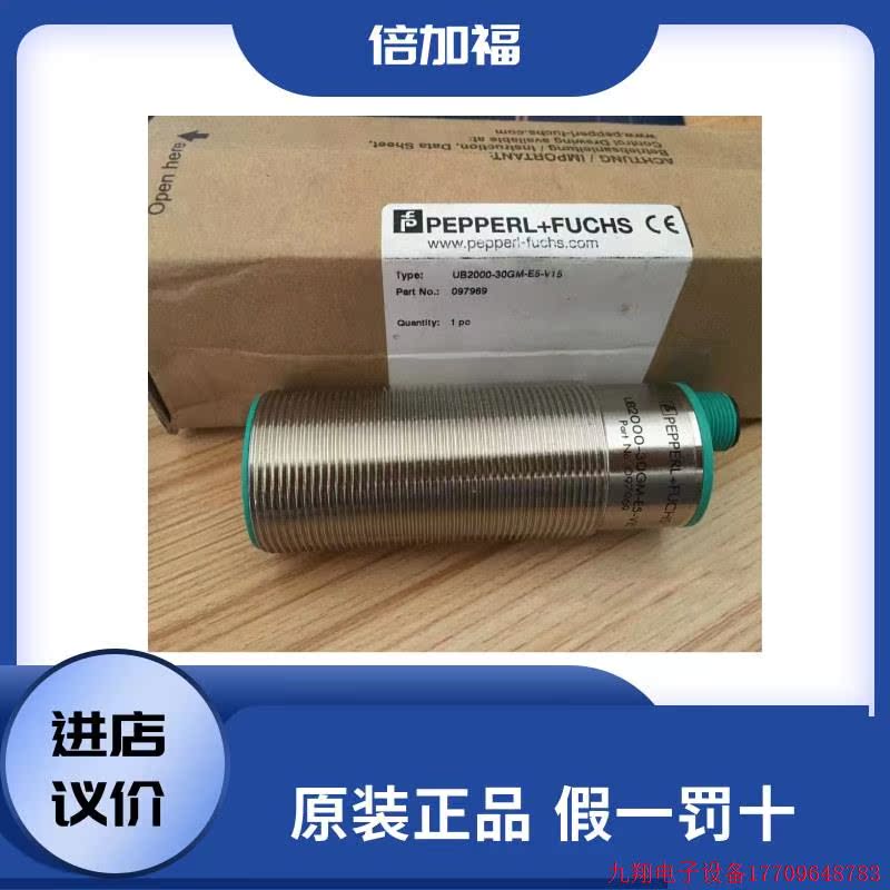 拍前询价:倍加福超音波感测器UB2000-30GM-E5-V15原装正品包邮议