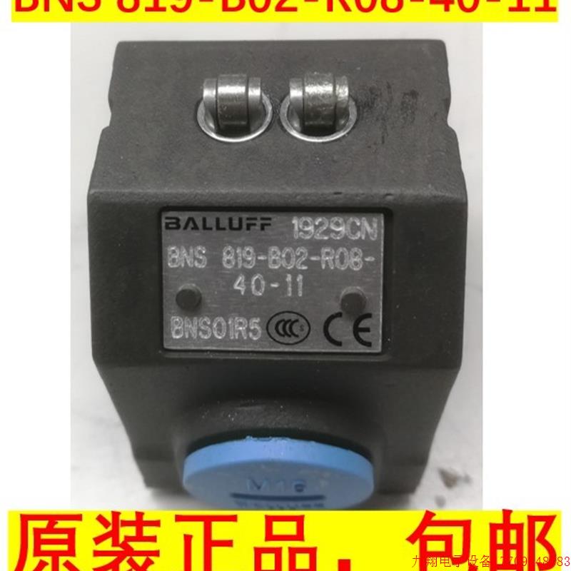 拍前询价:巴鲁夫原装进口行程极限开关BNS 819-B02-R08-40-11