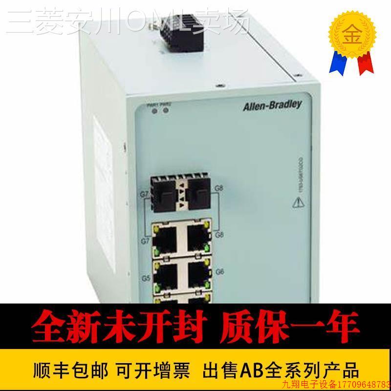 拍前询价:  罗克韦尔 1783-US6T2TG2F 1783-US6T2TG2H 1783-US