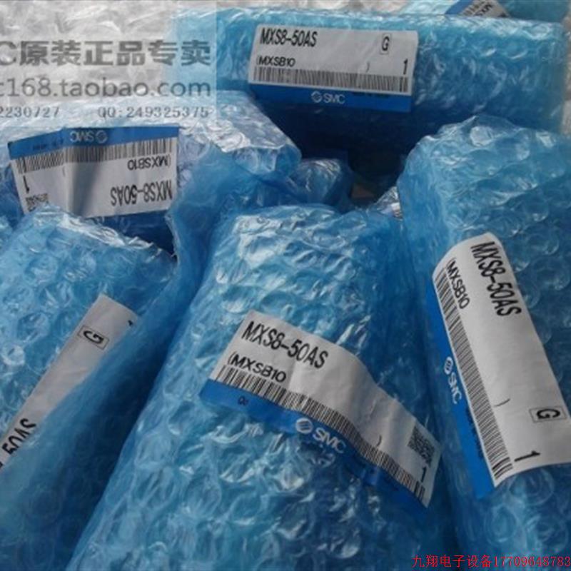 拍前询价:现货日本SMC正品全新原装滑台气缸MXS8-50AS