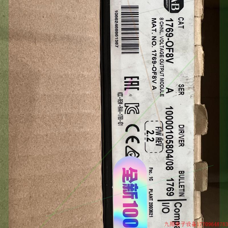 拍前询价:1769-OF8V 全新