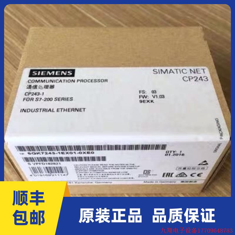 拍前询价:6GK7 243-1EX01-0XE0 CP243以太网模块6GK7243-1EX01-0