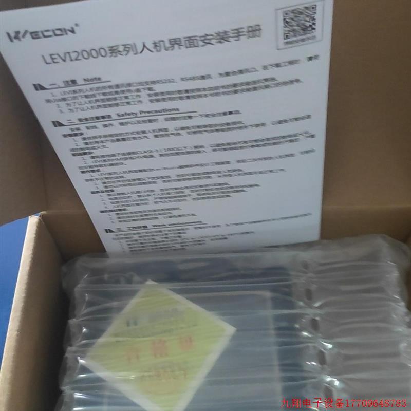 拍前询价:全新维控触摸屏  LEVI2035T