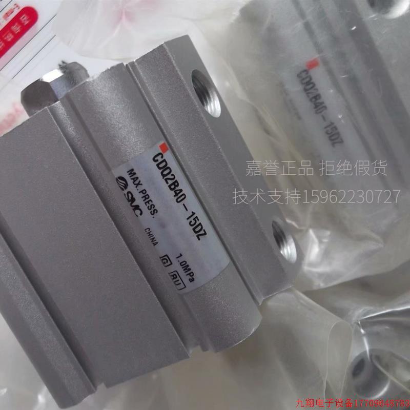 拍前询价:现货SMC正品全新原装气缸CDQ2A25-15DCZ CDQ2B40-15DZ