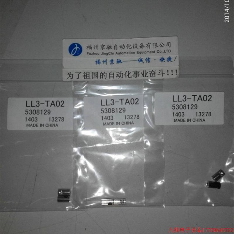 拍前询价:5326464 LL3-TA05德国 5308129 LL3-TA02 5326462