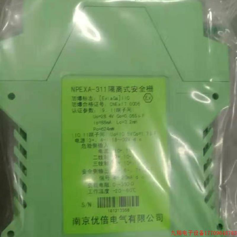 拍前询价:隔离式安全栅,型号:NPEXA-311 NPGL--CM111D