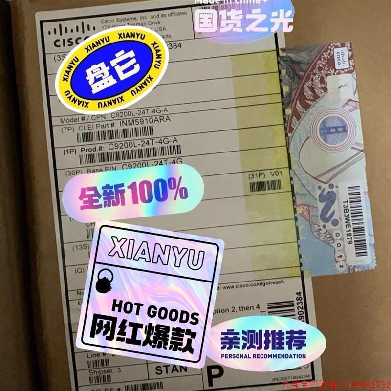 拍前询价:思科 C9200L-24T-4G-A 全新原装未拆封交换机【议价产