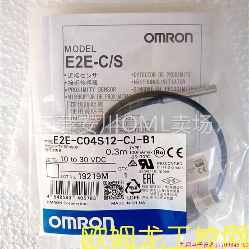 拍前询价:E2E-C06N04-WC-C1 2M接近开关 ,议价