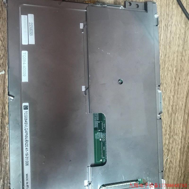 拍前询价:TCG084SVLQAPNN-AN20