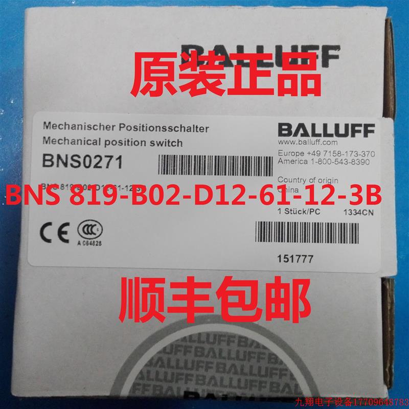 拍前询价:巴鲁夫原装进口行程限位开关BNS 819-99-K-10