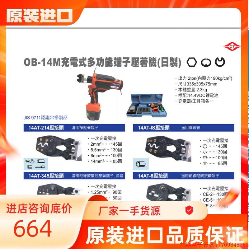 拍前询价:日本IZUMI压着头14AT-214,IZUMI泉精器压接头14AT-214