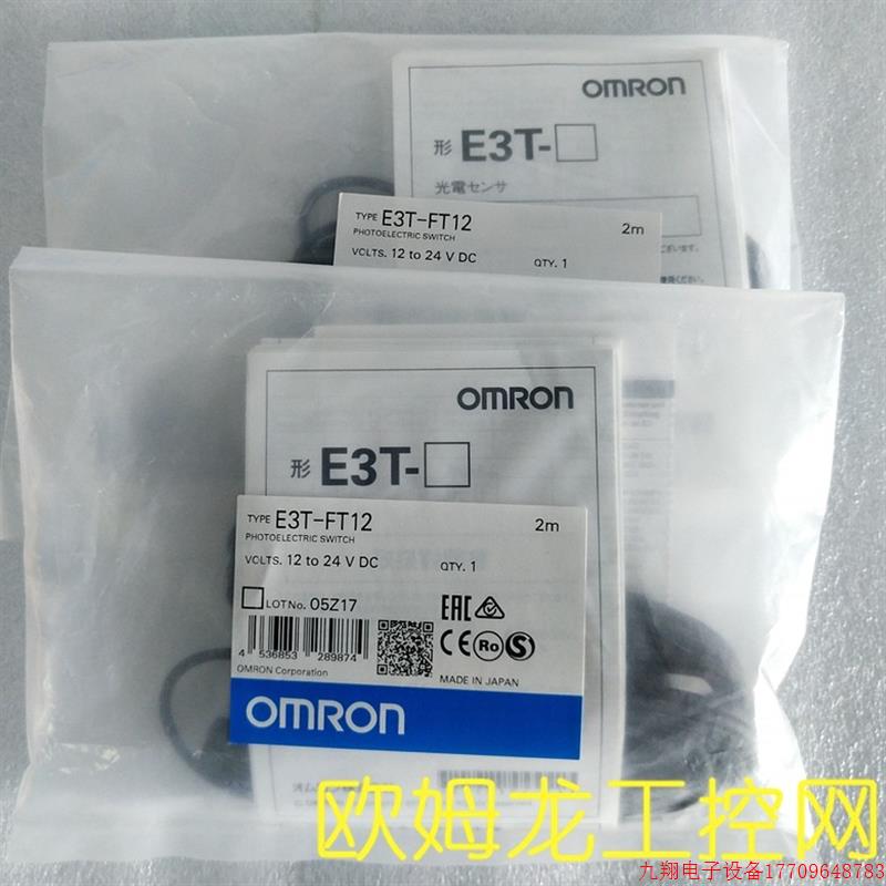 拍前询价:E3T-FT12 2M光电开关感测器 全新原装未拆封
