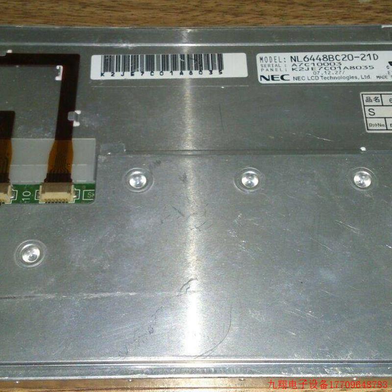 拍前询价:NL6448BC20-21D, NL6448BC20-21C 实价