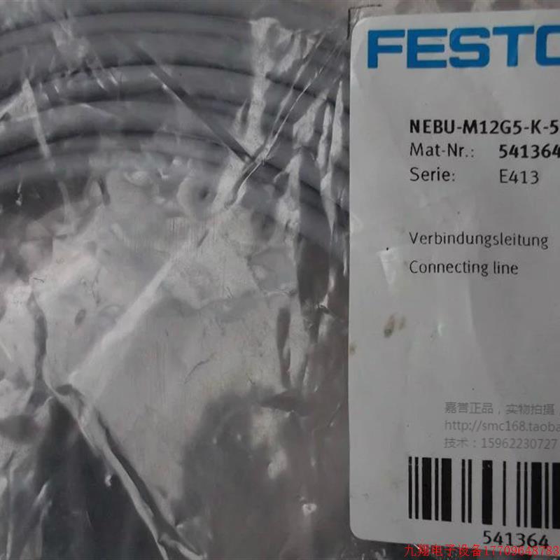 拍前询价:实拍现货FESTO正品全新原装NEBU-M12-G5-K-5-LE3 54136