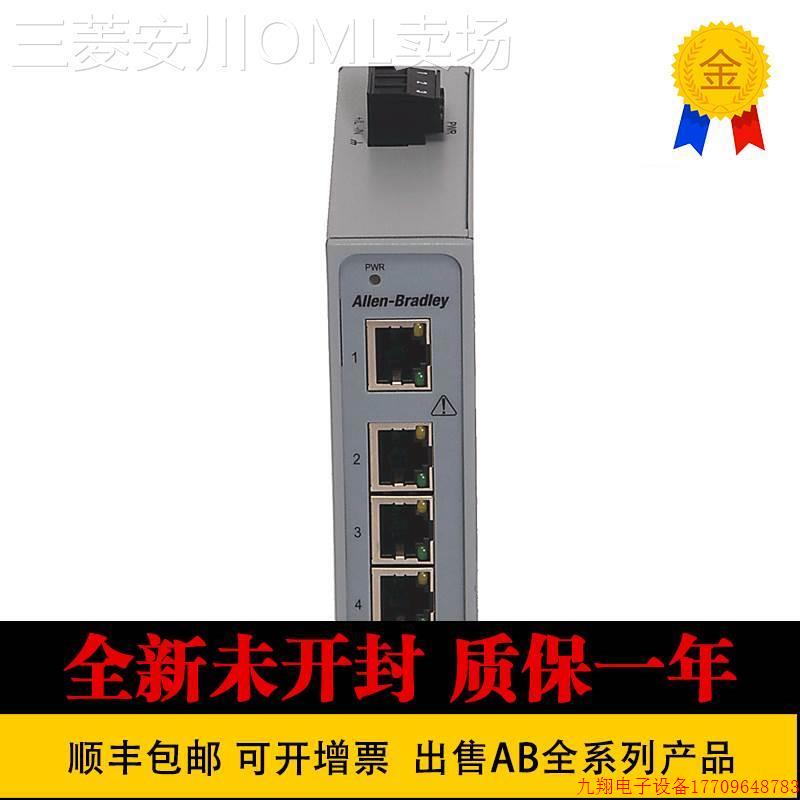 拍前询价: 罗克韦尔 1783-US5T  1783-US4T1F 1783-US8T,议价